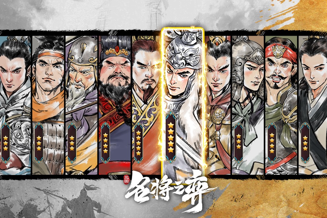 名將之弈游戲v3.0.0 3
