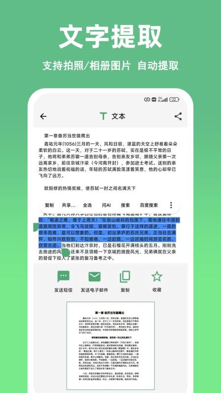 快扫二维码条形码生成器软件v1.0.0(2)