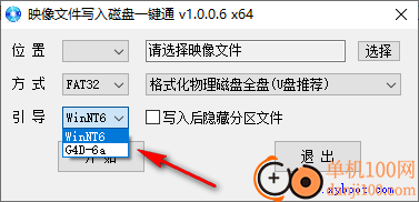 映像文件写入磁盘一键通