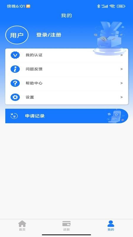 用钱花手机版(1)
