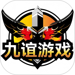 九谊游戏软件