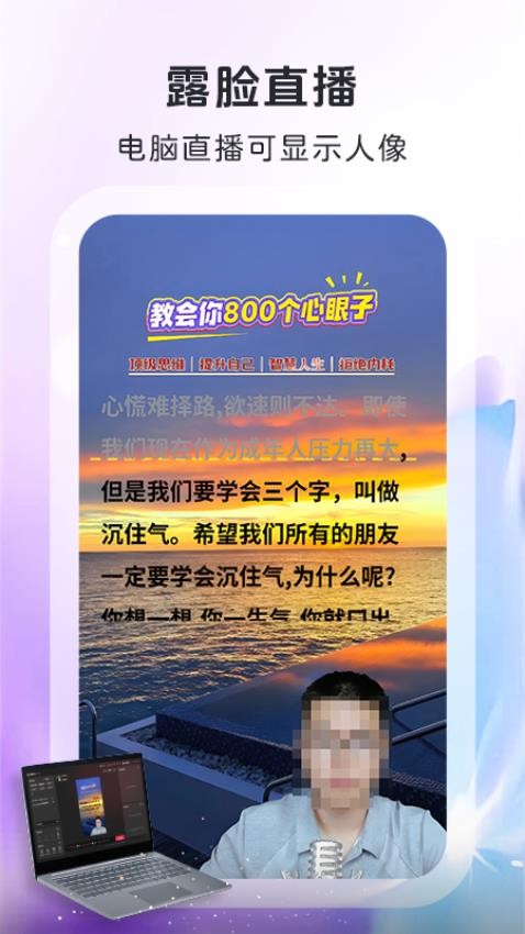 沉浸读稿软件v2.0.1(1)