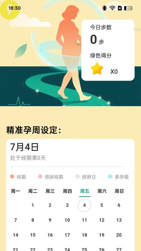 焕能健步官网版v2.0.1(1)