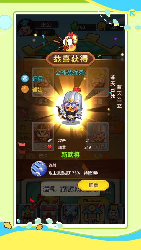 攻城我最强游戏v1.0.0(3)