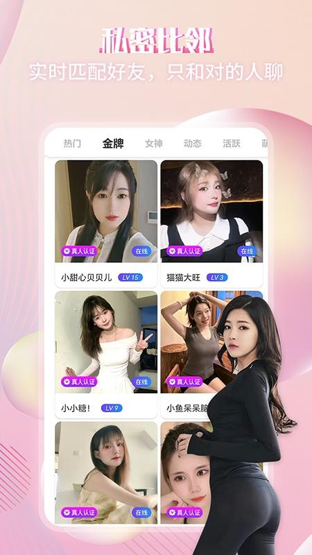 附近蜜语免费版v1.0.0(2)