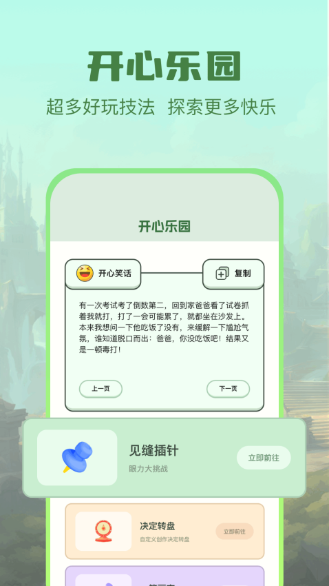 手游游戏盒子官方版v1.6 3