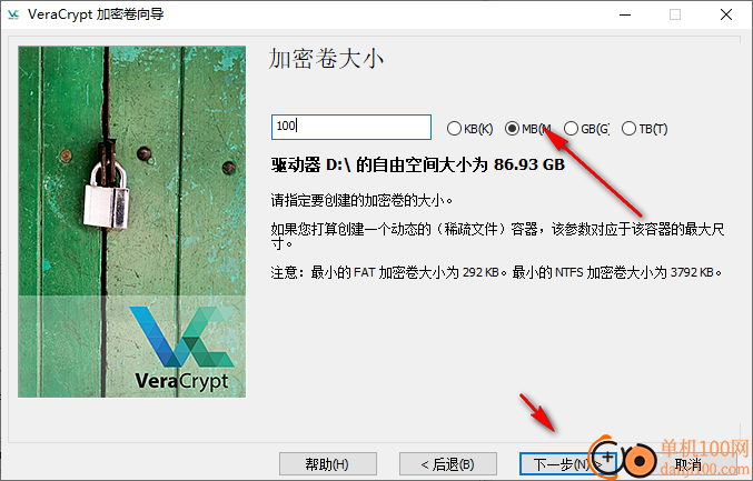 Verarypt(虚拟磁盘创建软件)