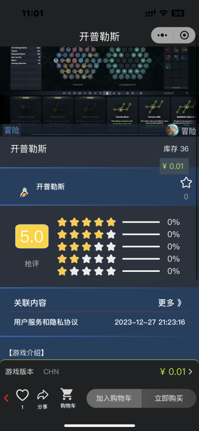 GamerAI官网版