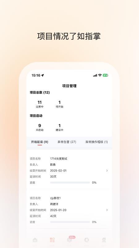 科拓經(jīng)營助手免費(fèi)版v2.0.13 2