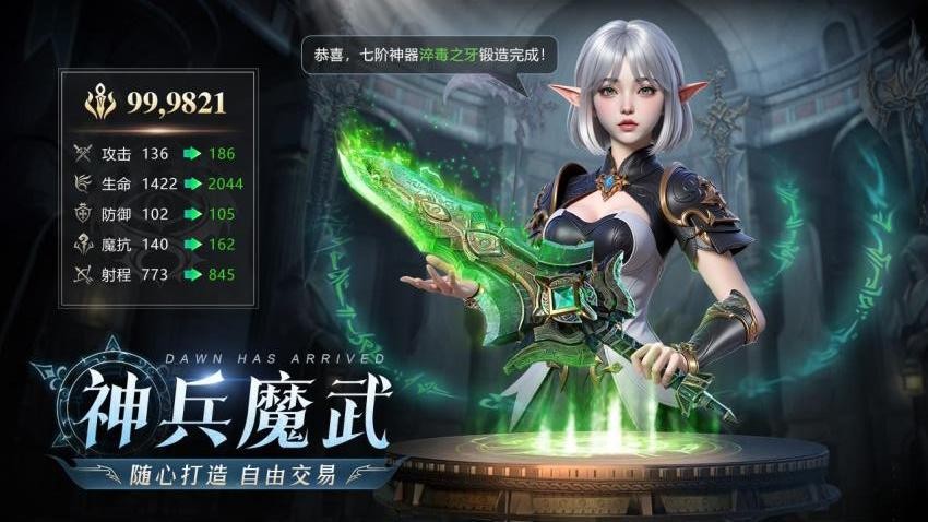 黎明之塔游戲v2.1 5