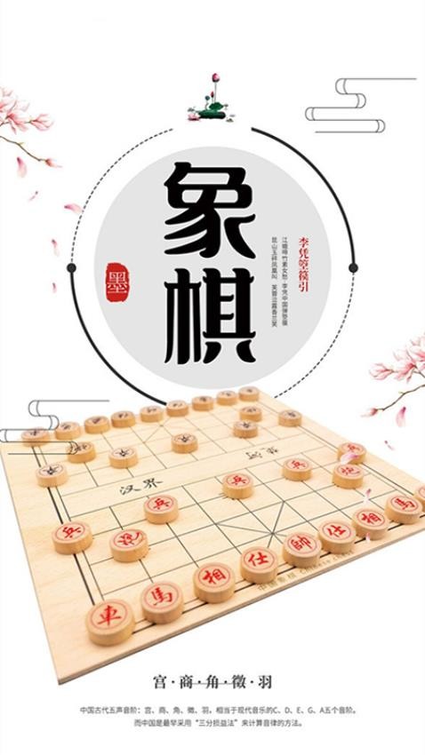 象棋大招版客户端v2.3.4(4)