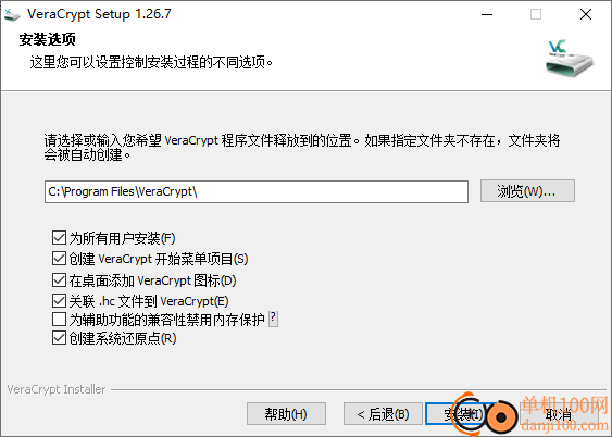 Verarypt(虚拟磁盘创建软件)