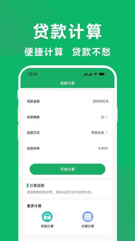 国补一键查最新版v1.1.1(2)