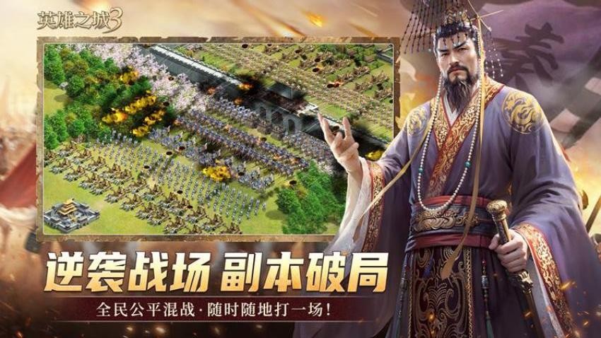 英雄之城3游戏v1.0.50 4