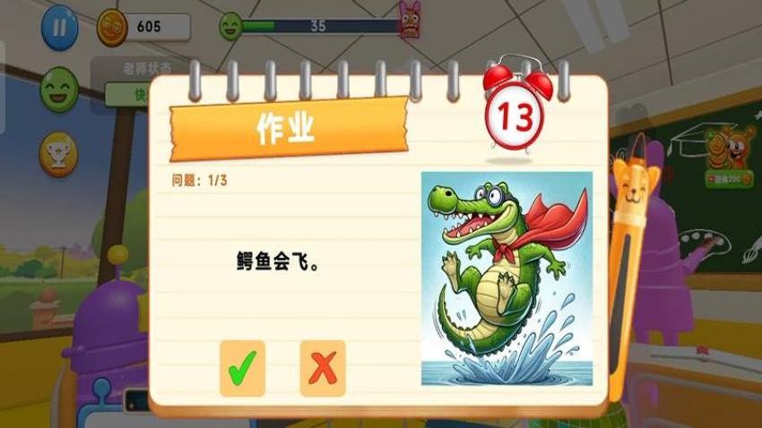 動感派對游戲