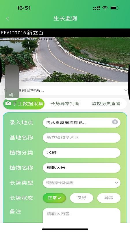 云柏慧农官网版v1.0.0(3)