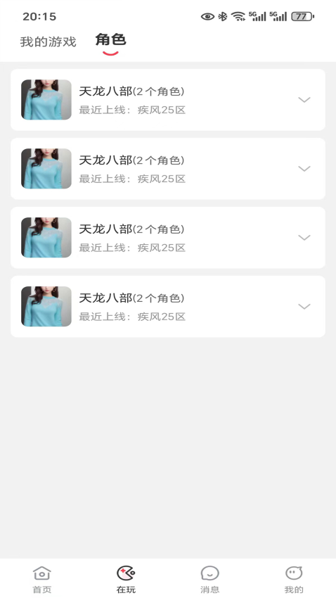 咪多咪官网版v1.0.1 1