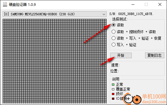 硬盘验证器汉化版