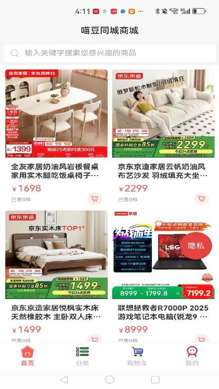 喵豆同城官網版 