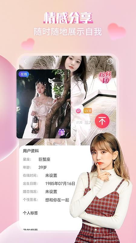 附近蜜语免费版v1.0.0(3)