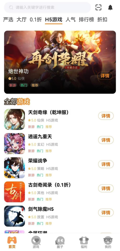 0068官网版v3.0.25124 1