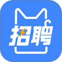 招聘猫最新版