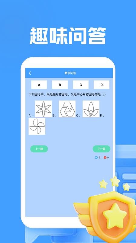 福运答题手机版v1.3(3)