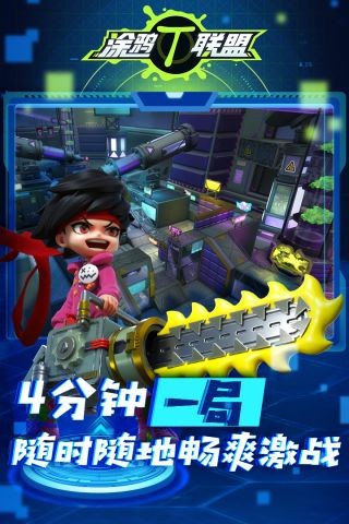 涂鸦联盟游戏v1.1.0(3)