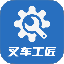 叉車工匠app官網版 v1.1.3