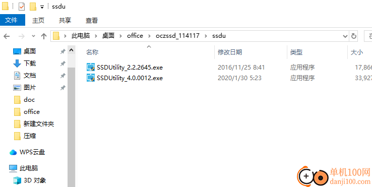 ssd utility(kioxia铠侠硬盘管理软件)