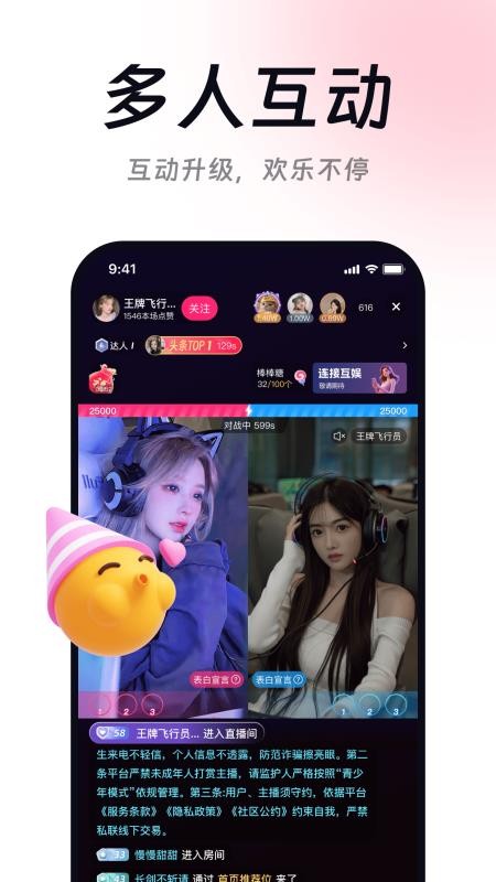 连接互动免费版v1.0.7(1)
