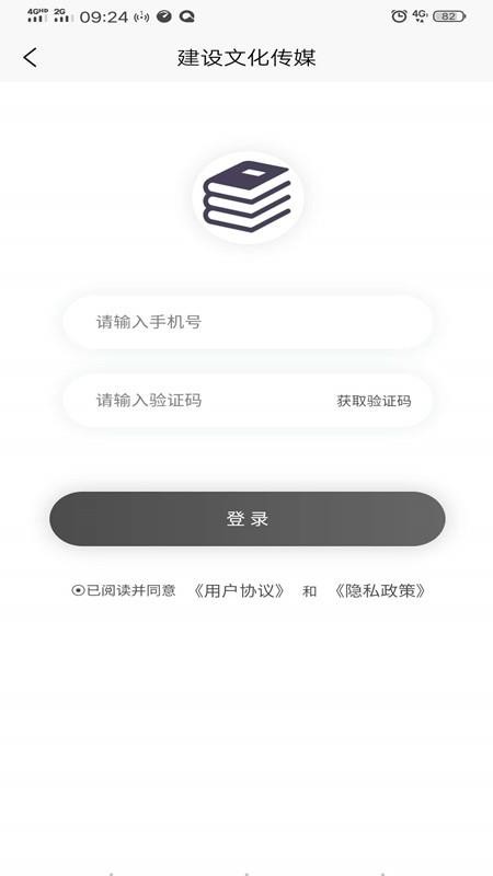 建设文化传媒免费版appv1.5.8(1)