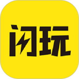 闪玩官网版 v2.6.6
