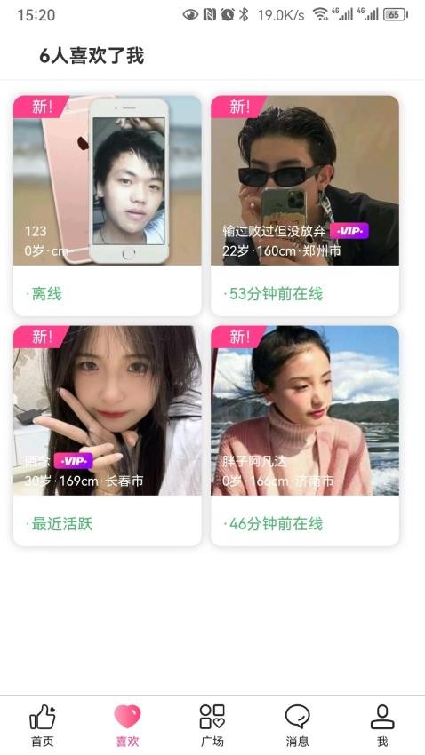 陌之约最新版v1.3.5(2)