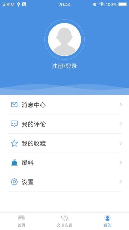 龍城視界龍里縣客戶端v2.0.0 4
