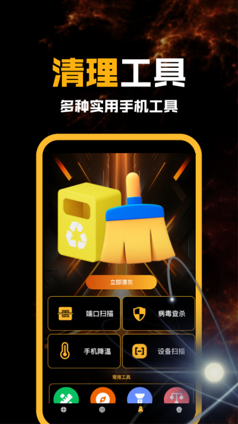 瞄准实验室pro最新版
