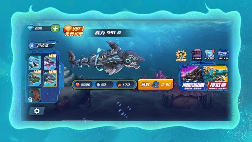 深海進(jìn)化之路手游v1.0.0 4