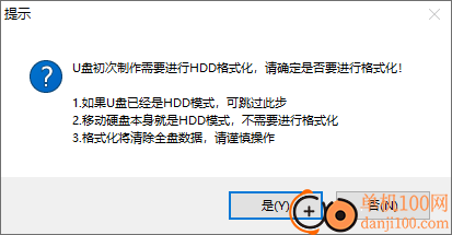 u盘pe制作工具