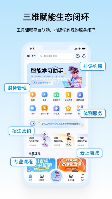 体智融和客户端v1.0.3(5)