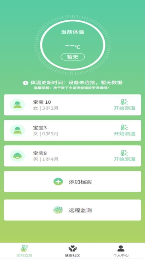 温小葵客户端v1.0.18(3)