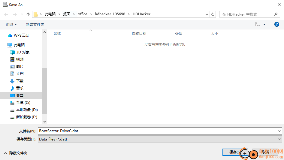 HDHacker(磁盘MBR备份软件)