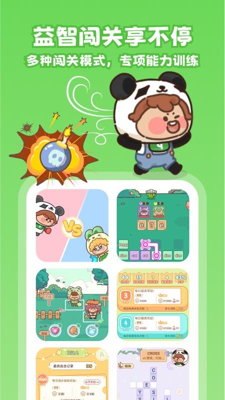 熊貓在學最新版v4.4.5 5
