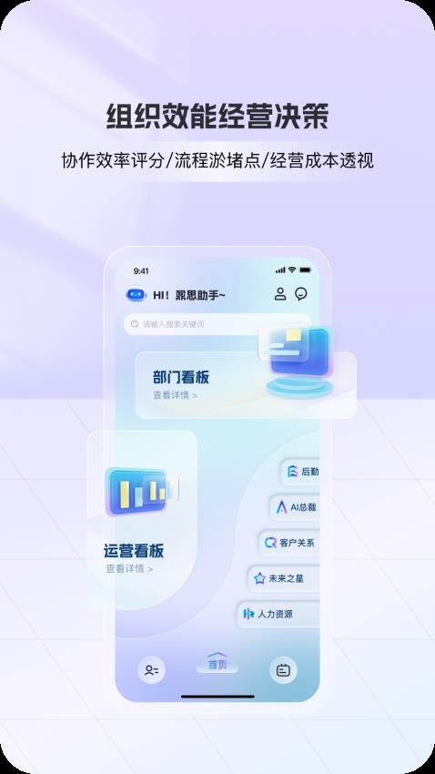 鼐思企管手机版v1.0.5(3)