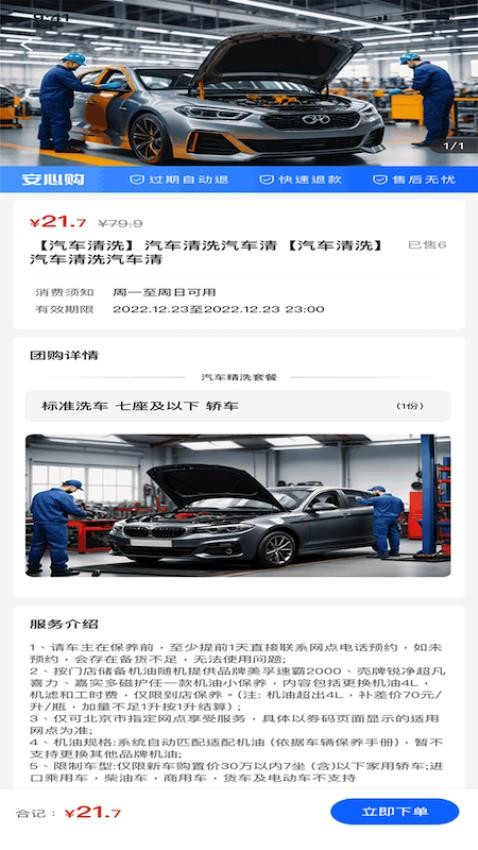 绿抖最新版v1.0.2(1)