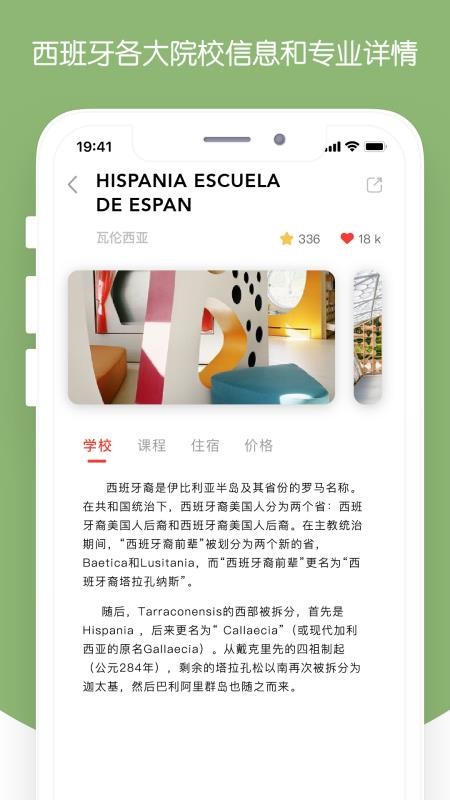 西巡官网版v2.2.6(2)