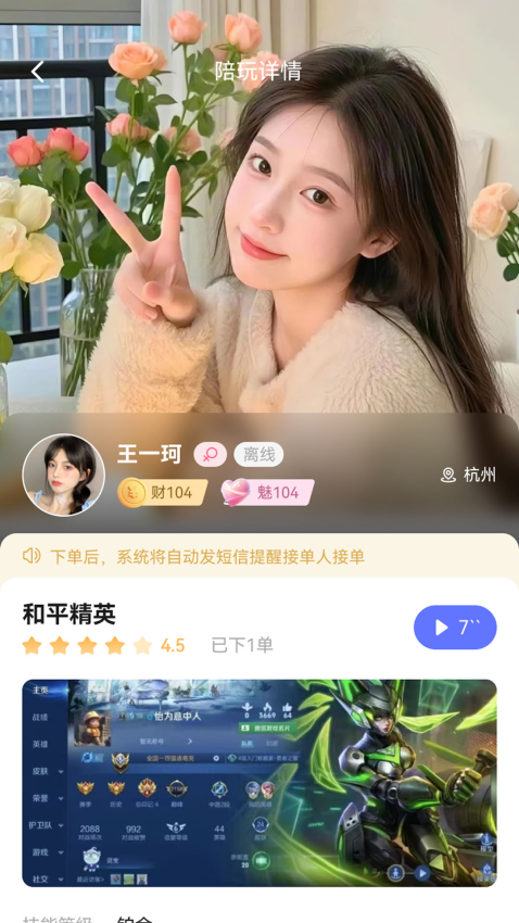 恶龙电竞最新版