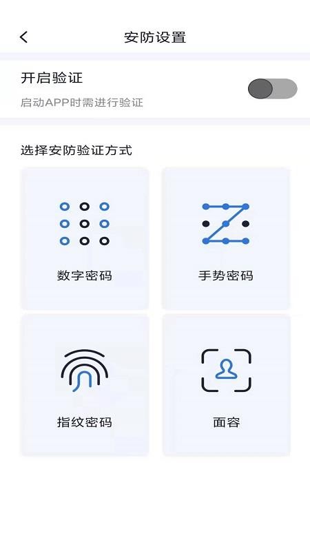 小马数字钥匙appv1.6.7(5)