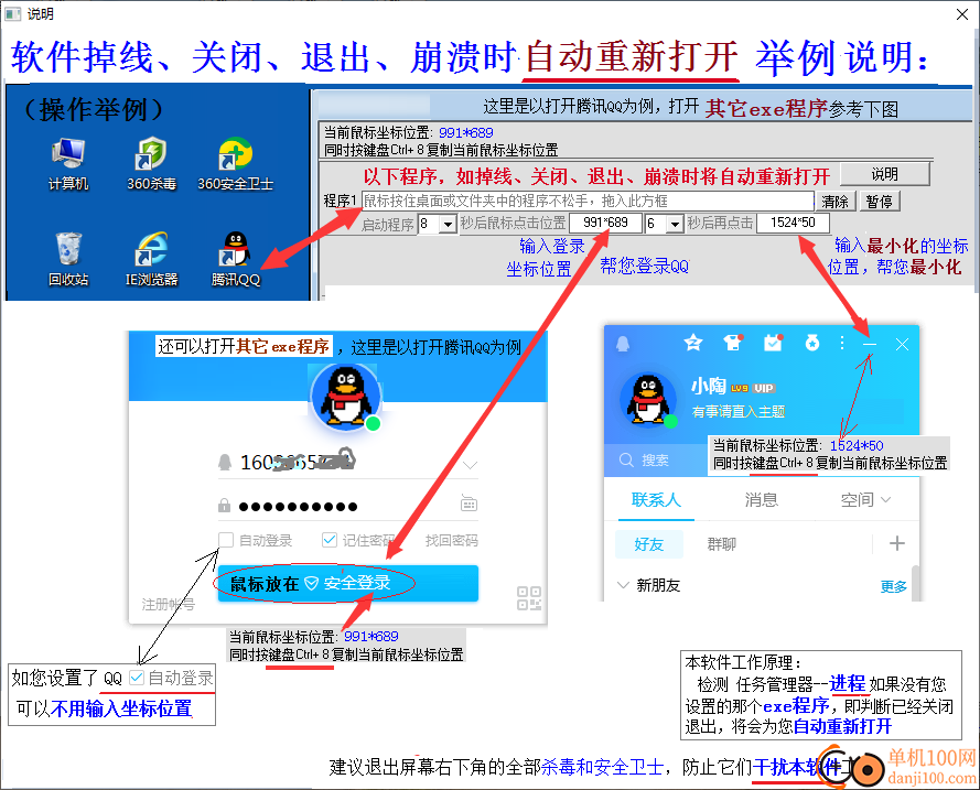 超赞定时重启或关闭退出某个程序软件