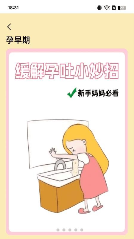 焕能健步官网版v2.0.1(4)
