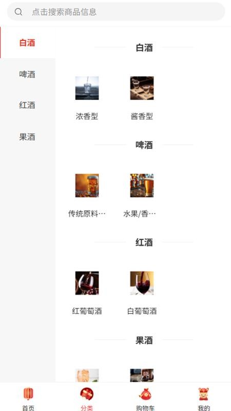 眾真誠酒業官網版v2.1 2
